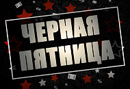 Черная пятница!!! Скидки 20% на Турецкий трикотаж! Черная пятница!!! Скидки 20% на Турецкий трикотаж!