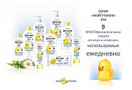 В продаже появилась новая серия детской косметики ТМ МОЙ УТЕНОК !!! В продаже появилась новая серия детской косметики ТМ МОЙ УТЕНОК !!!