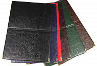В продаже появились обложки для паспорта! В продаже появились обложки для паспорта!