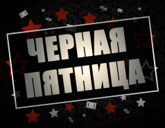 Черная пятница!!! Скидки 20% на Турецкий трикотаж!