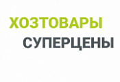 РАСПРОДАЖА ХОЗТОВАРОВ